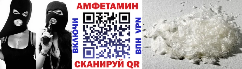 АМФ Розовый Купить закладки Рославль