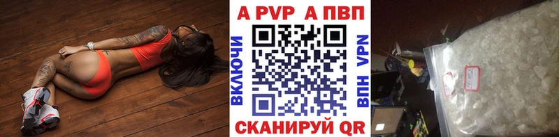 Alfa_PVP кристаллы  Купить  Рославль 