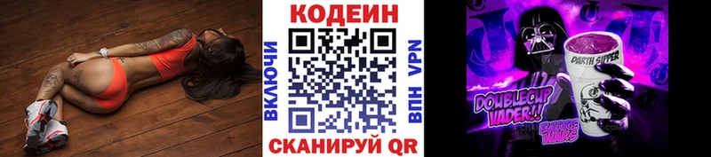 Codein Purple Drank  Купить  Рославль 