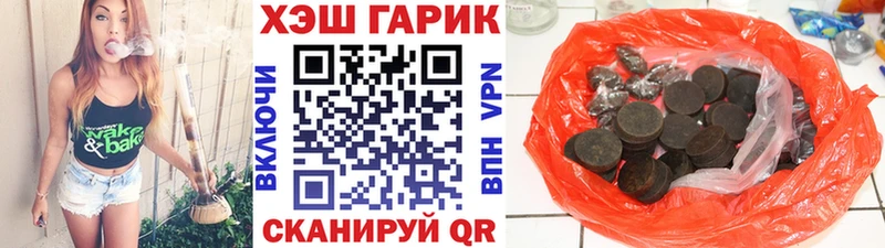 Купить  Рославль  ГАШ хэш 