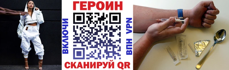 ГЕРОИН Heroin  Купить закладки  Рославль 