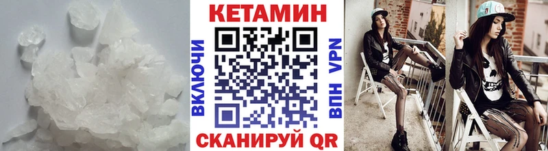 Купить  Рославль  Кетамин VHQ 