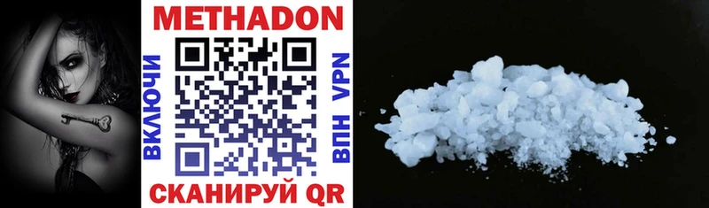 Купить  Рославль  МЕТАДОН methadone 